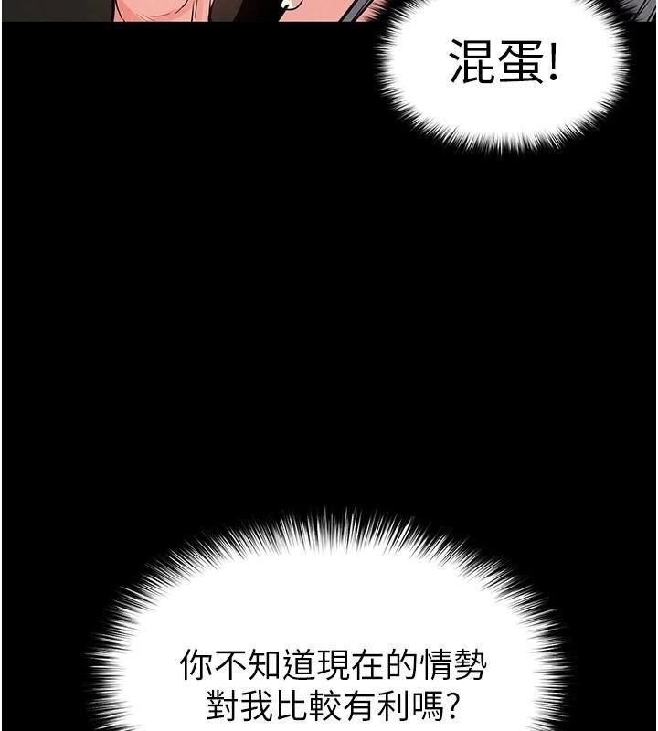 [韩国漫画] 末日鵰堡 剧情,熟女人妻#[243P]-39