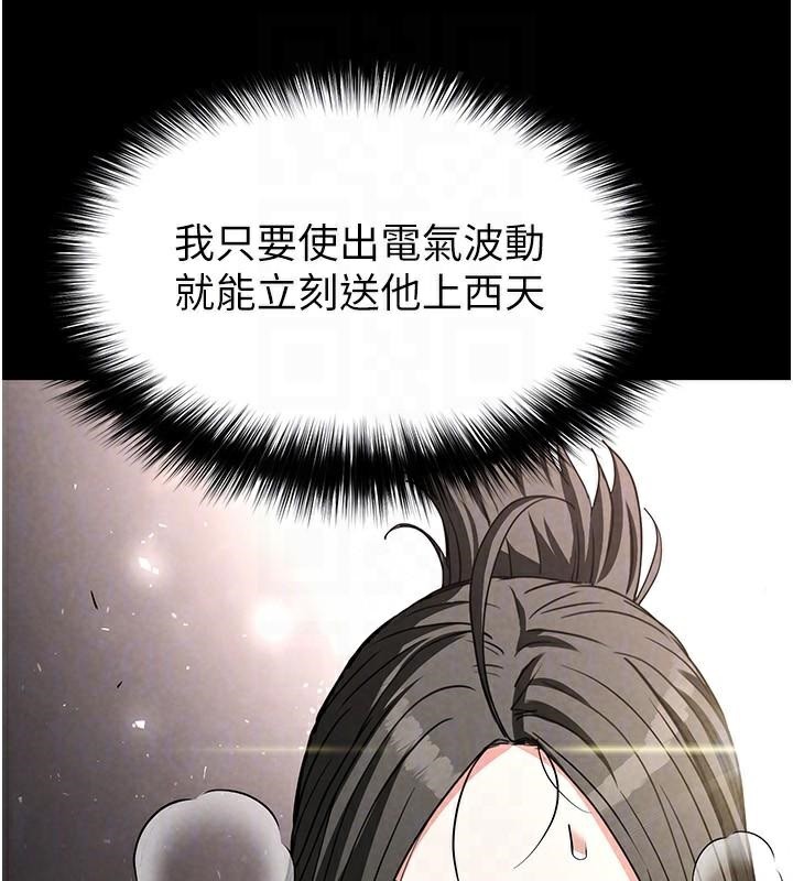 [韩国漫画] 末日鵰堡 剧情,熟女人妻#[243P]-44
