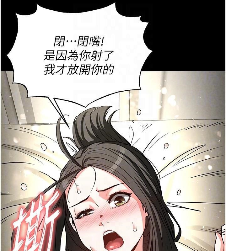 [韩国漫画] 末日鵰堡 剧情,熟女人妻#[243P]-63
