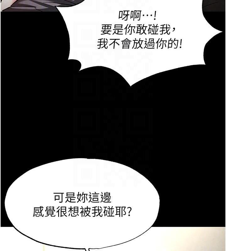 [韩国漫画] 末日鵰堡 剧情,熟女人妻#[243P]-65