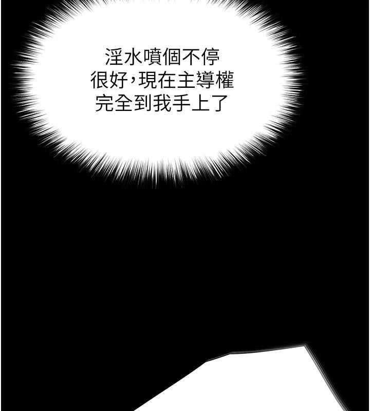 [韩国漫画] 末日鵰堡 剧情,熟女人妻#[243P]-69