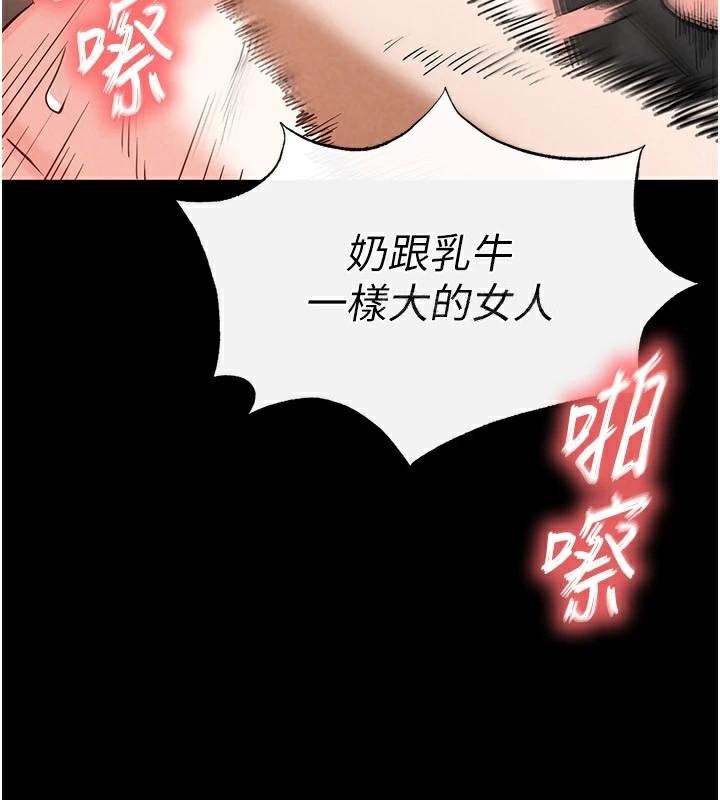 [韩国漫画] 末日鵰堡 剧情,熟女人妻#[243P]-76
