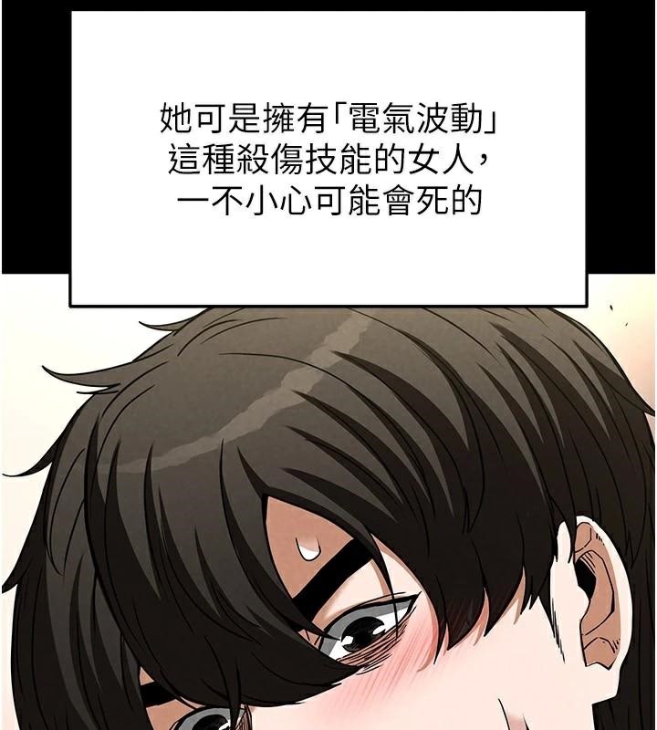 [韩国漫画] 末日鵰堡 剧情,熟女人妻#[243P]-78