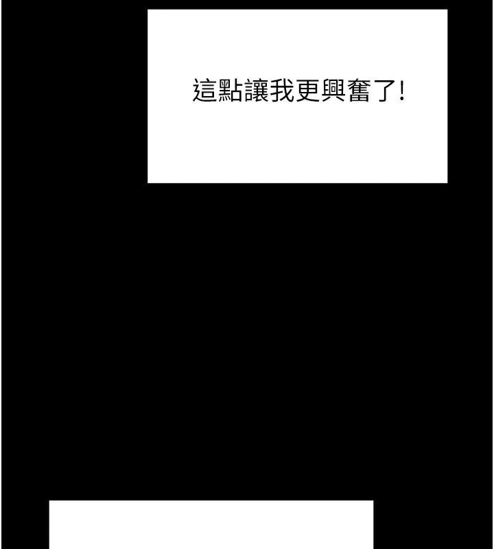 [韩国漫画] 末日鵰堡 剧情,熟女人妻#[243P]-80