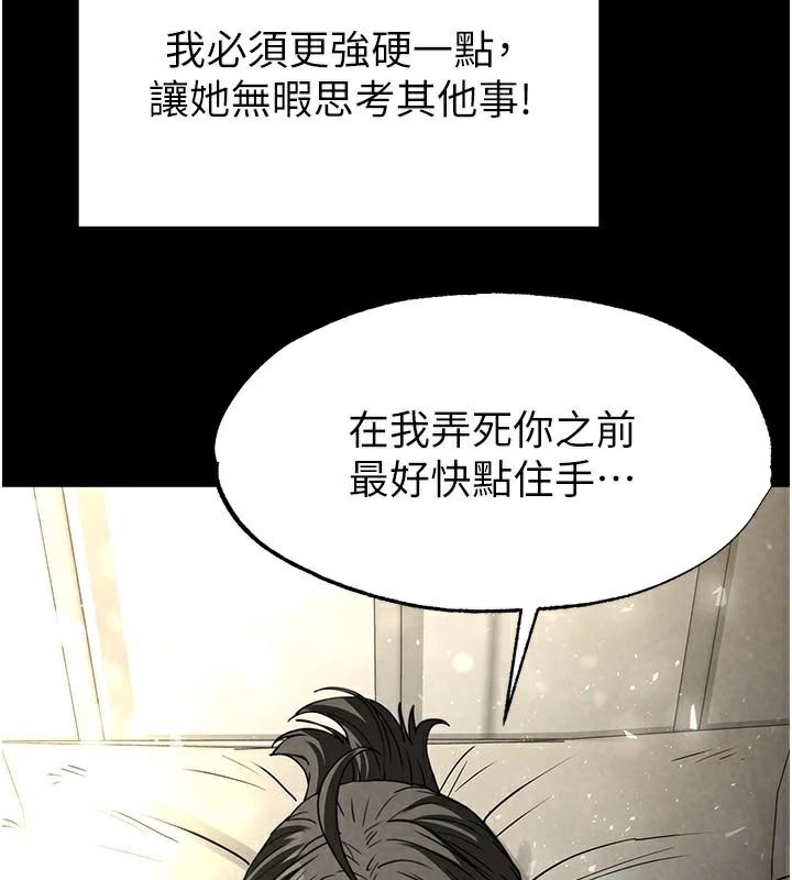 [韩国漫画] 末日鵰堡 剧情,熟女人妻#[243P]-81