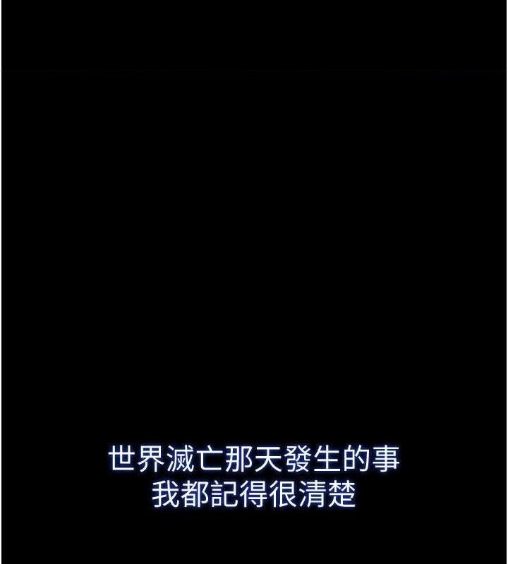 [韩国漫画] 末日鵰堡 剧情,熟女人妻#[267P]-1