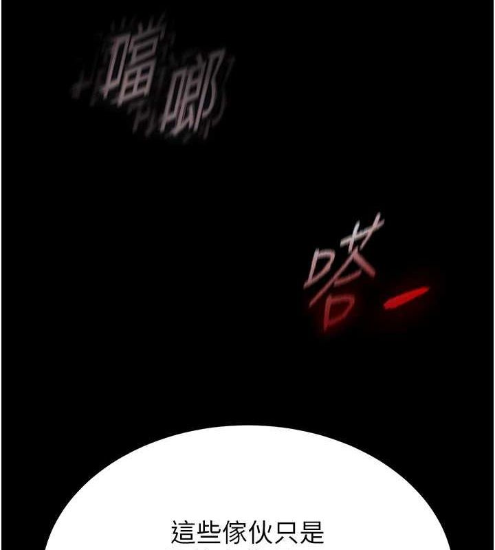 [韩国漫画] 末日鵰堡 剧情,熟女人妻#[267P]-102