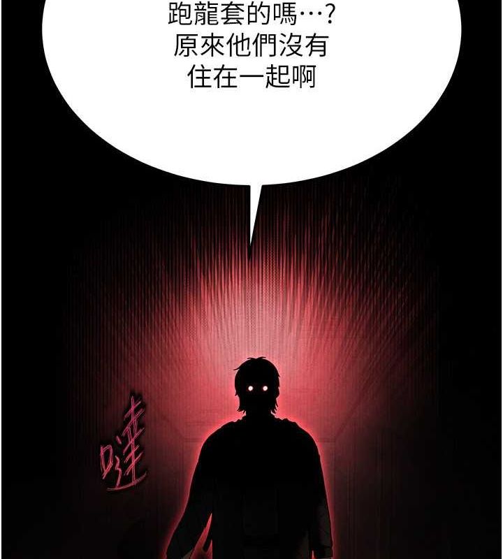 [韩国漫画] 末日鵰堡 剧情,熟女人妻#[267P]-103