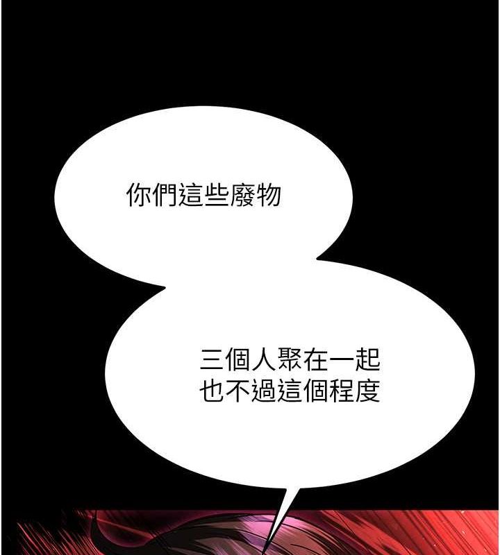 [韩国漫画] 末日鵰堡 剧情,熟女人妻#[267P]-106