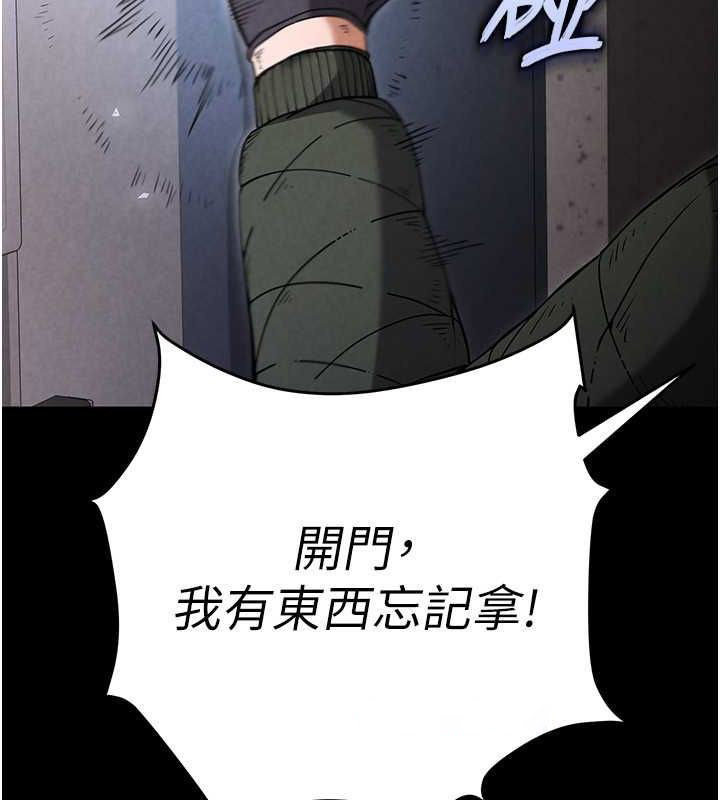 [韩国漫画] 末日鵰堡 剧情,熟女人妻#[267P]-120