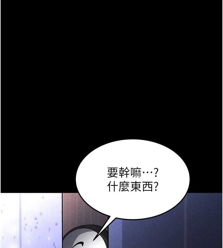 [韩国漫画] 末日鵰堡 剧情,熟女人妻#[267P]-125