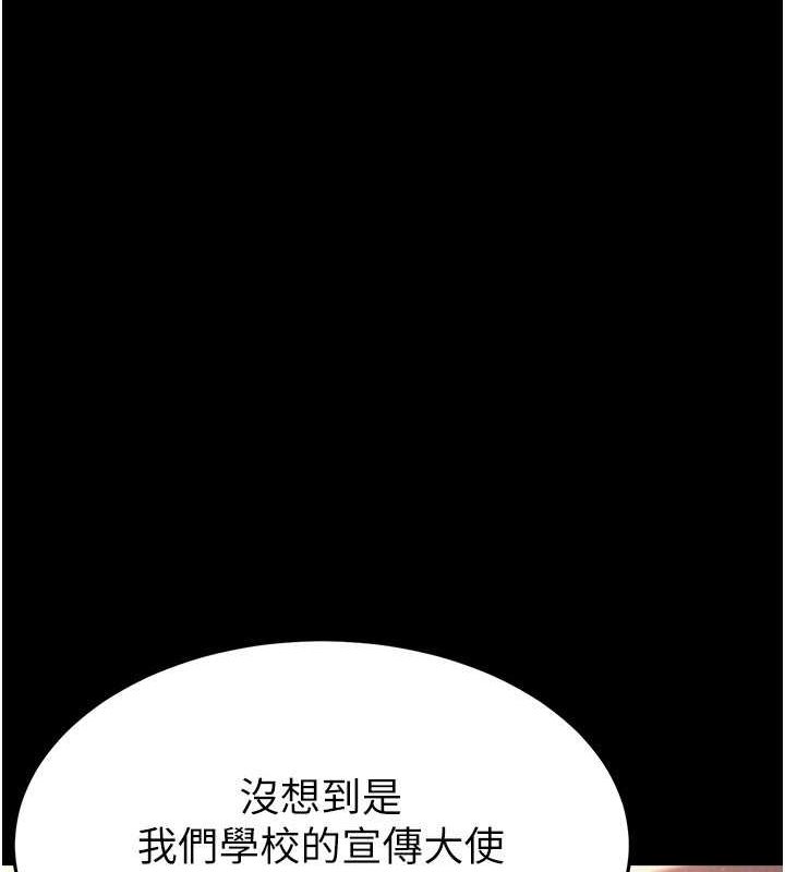 [韩国漫画] 末日鵰堡 剧情,熟女人妻#[267P]-153