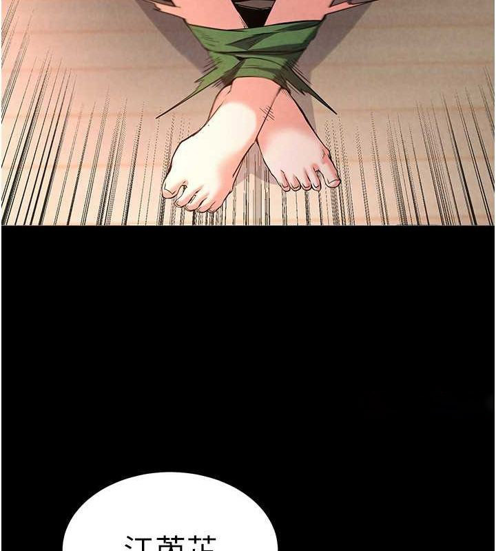 [韩国漫画] 末日鵰堡 剧情,熟女人妻#[267P]-154