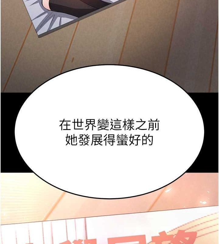 [韩国漫画] 末日鵰堡 剧情,熟女人妻#[267P]-155