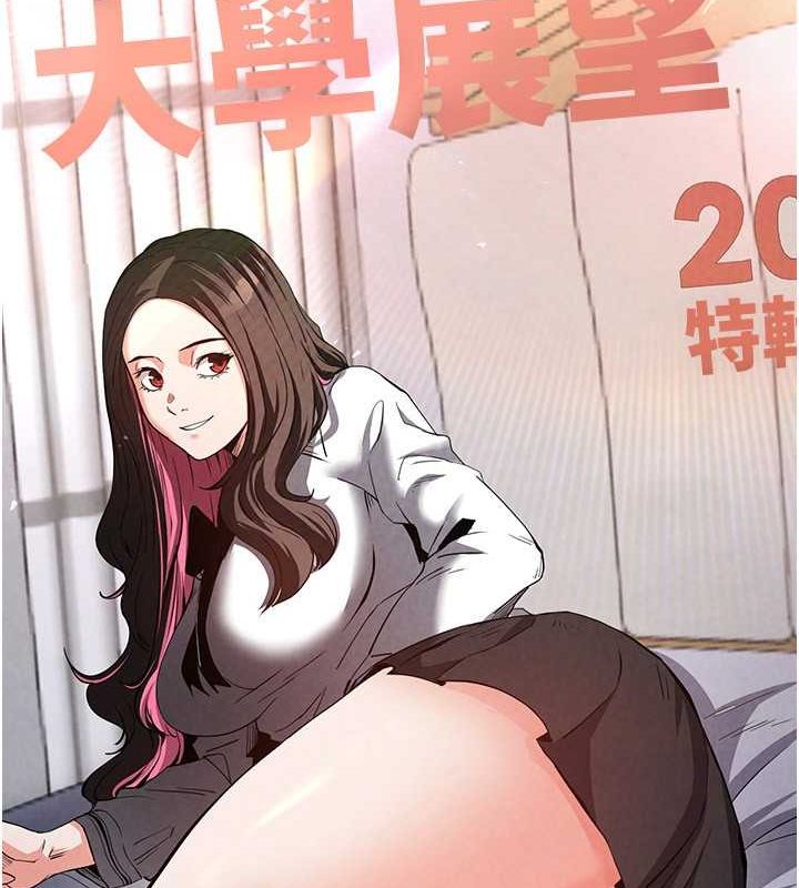 [韩国漫画] 末日鵰堡 剧情,熟女人妻#[267P]-156