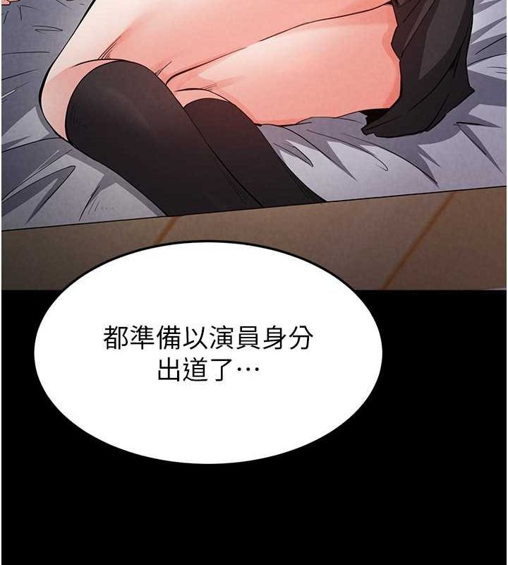 [韩国漫画] 末日鵰堡 剧情,熟女人妻#[267P]-157