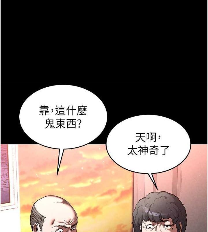[韩国漫画] 末日鵰堡 剧情,熟女人妻#[267P]-16