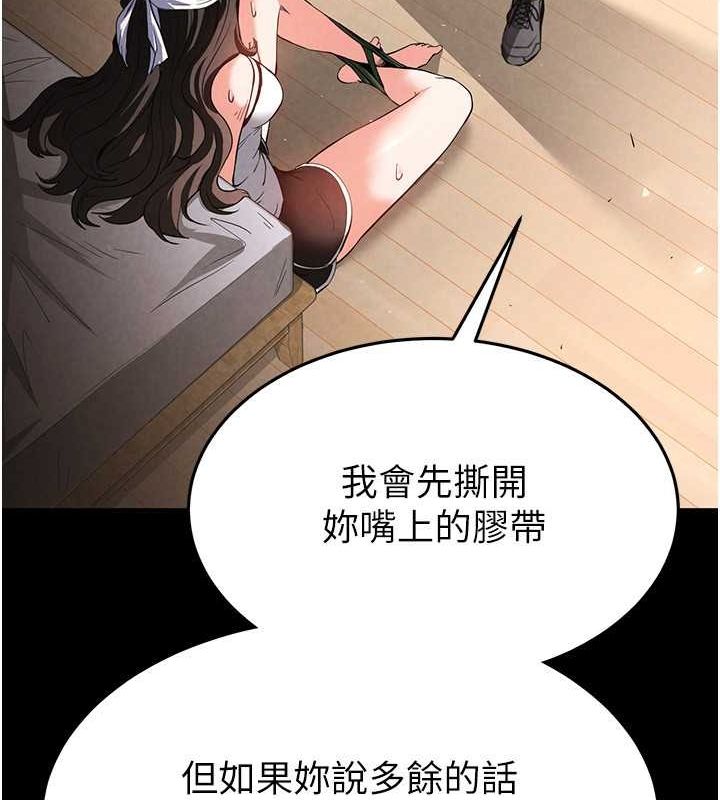 [韩国漫画] 末日鵰堡 剧情,熟女人妻#[267P]-166