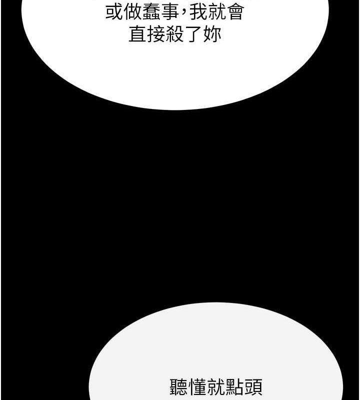 [韩国漫画] 末日鵰堡 剧情,熟女人妻#[267P]-167