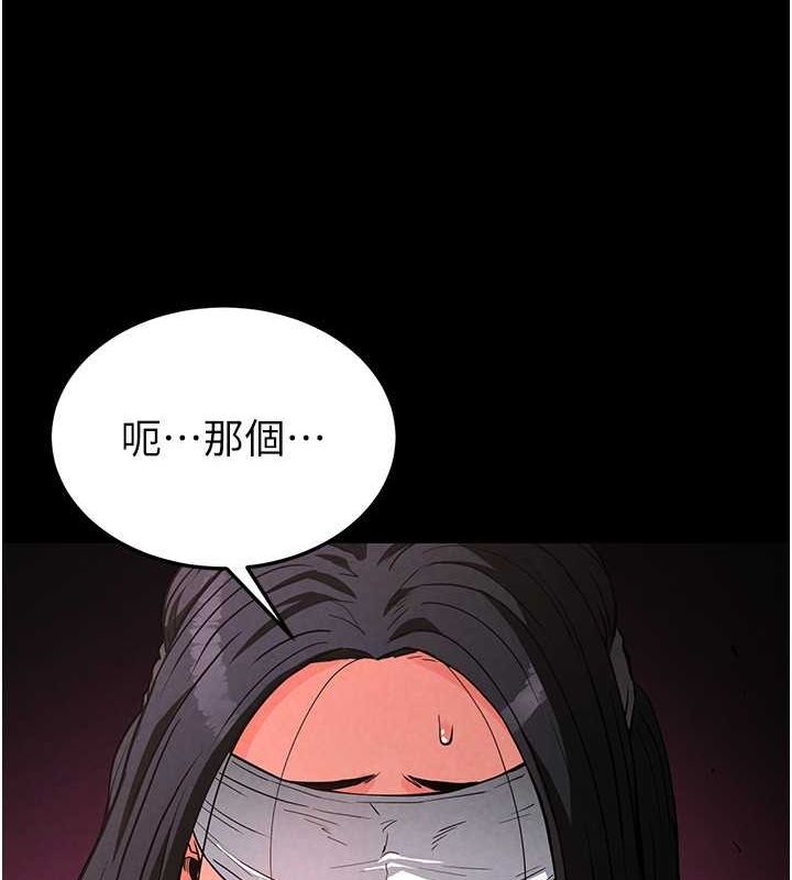 [韩国漫画] 末日鵰堡 剧情,熟女人妻#[267P]-174