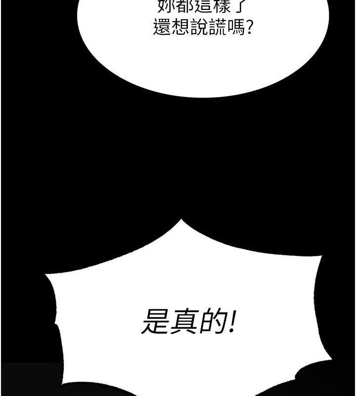 [韩国漫画] 末日鵰堡 剧情,熟女人妻#[267P]-178
