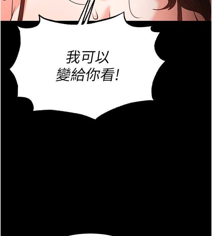 [韩国漫画] 末日鵰堡 剧情,熟女人妻#[267P]-180