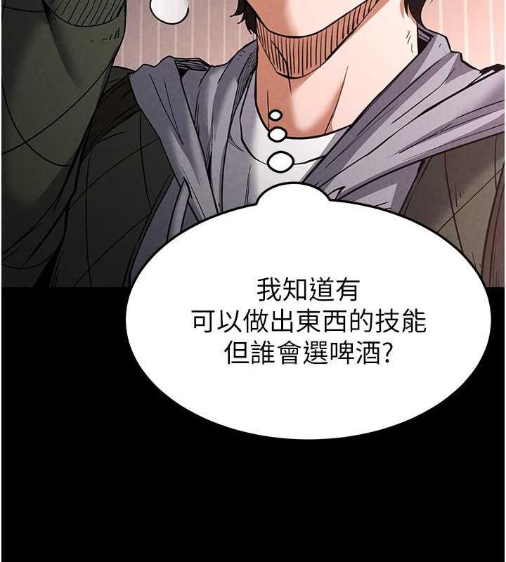 [韩国漫画] 末日鵰堡 剧情,熟女人妻#[267P]-182