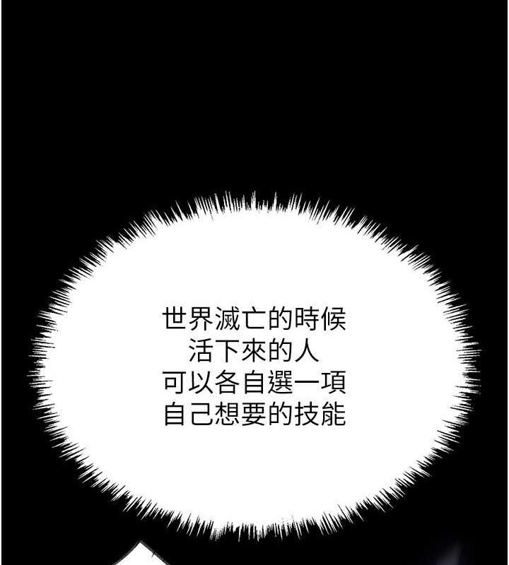 [韩国漫画] 末日鵰堡 剧情,熟女人妻#[267P]-183