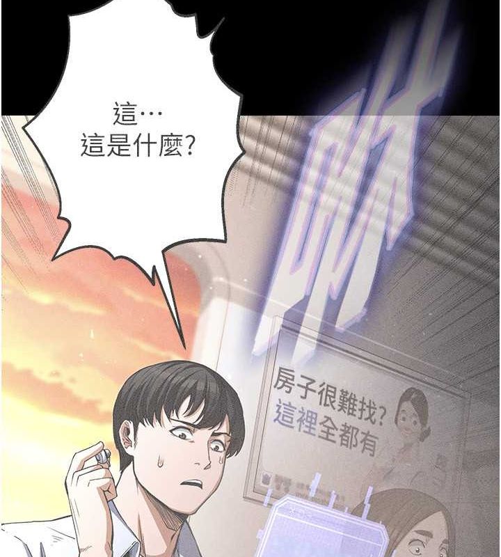 [韩国漫画] 末日鵰堡 剧情,熟女人妻#[267P]-184