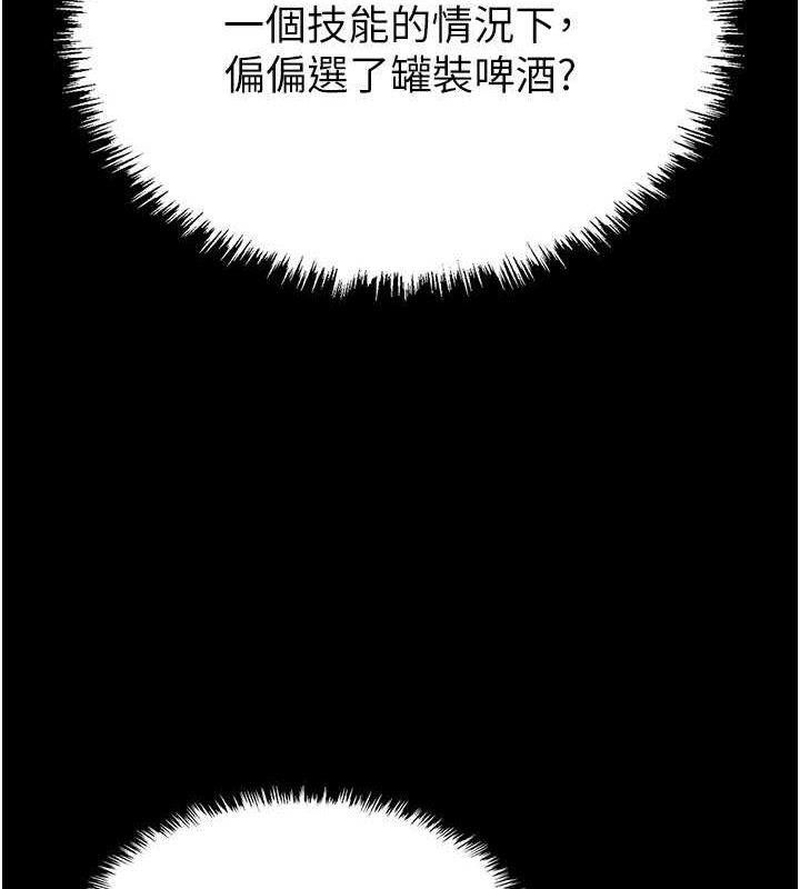 [韩国漫画] 末日鵰堡 剧情,熟女人妻#[267P]-186