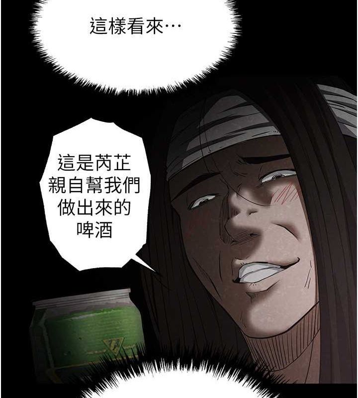 [韩国漫画] 末日鵰堡 剧情,熟女人妻#[267P]-187