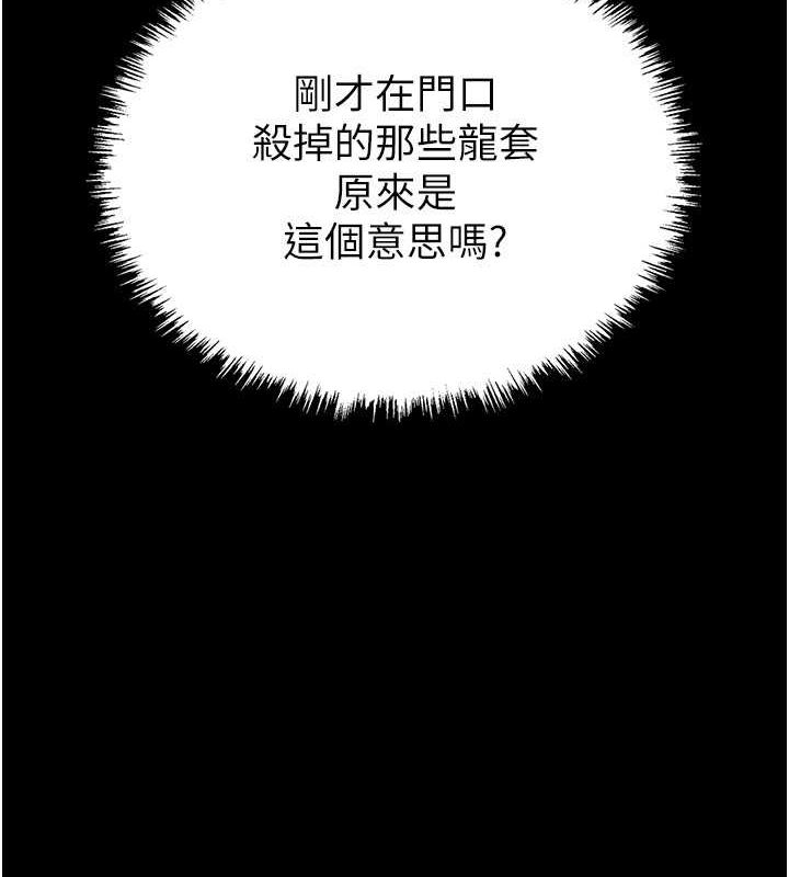 [韩国漫画] 末日鵰堡 剧情,熟女人妻#[267P]-188