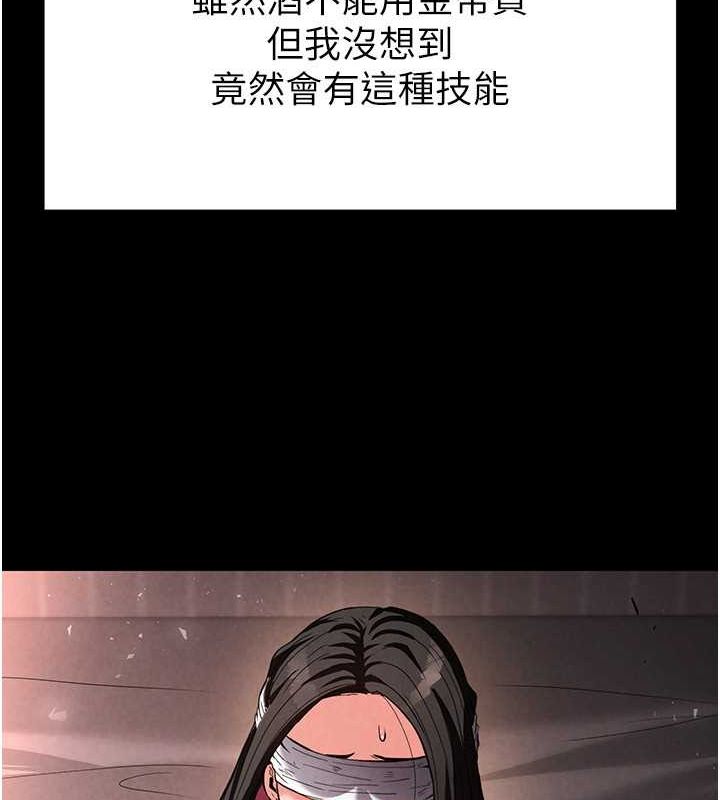 [韩国漫画] 末日鵰堡 剧情,熟女人妻#[267P]-199