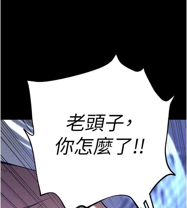 [韩国漫画] 末日鵰堡 剧情,熟女人妻#[267P]-20