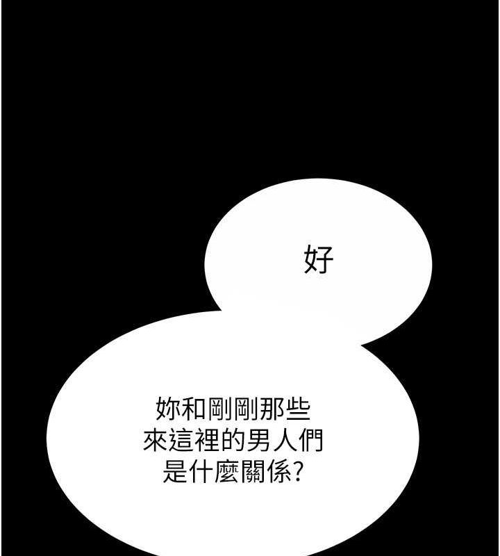 [韩国漫画] 末日鵰堡 剧情,熟女人妻#[267P]-202