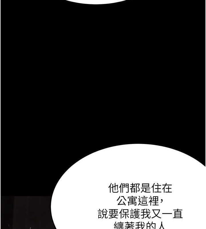 [韩国漫画] 末日鵰堡 剧情,熟女人妻#[267P]-203