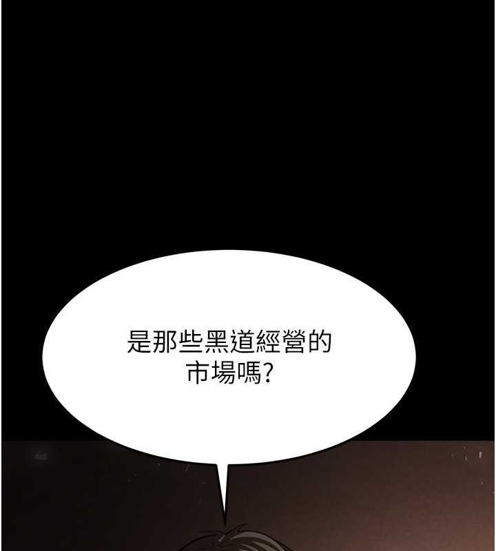 [韩国漫画] 末日鵰堡 剧情,熟女人妻#[267P]-206