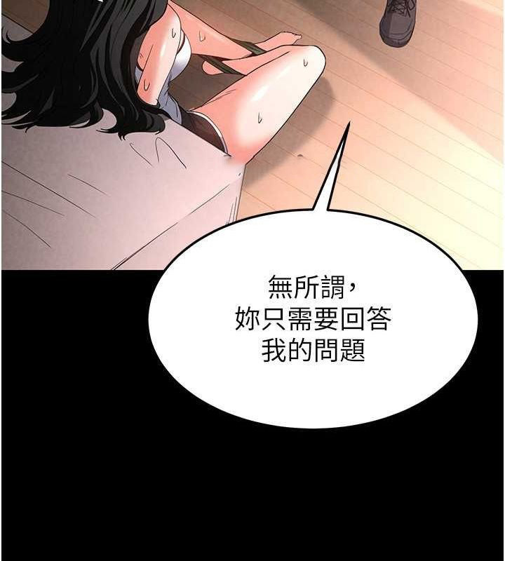 [韩国漫画] 末日鵰堡 剧情,熟女人妻#[267P]-209