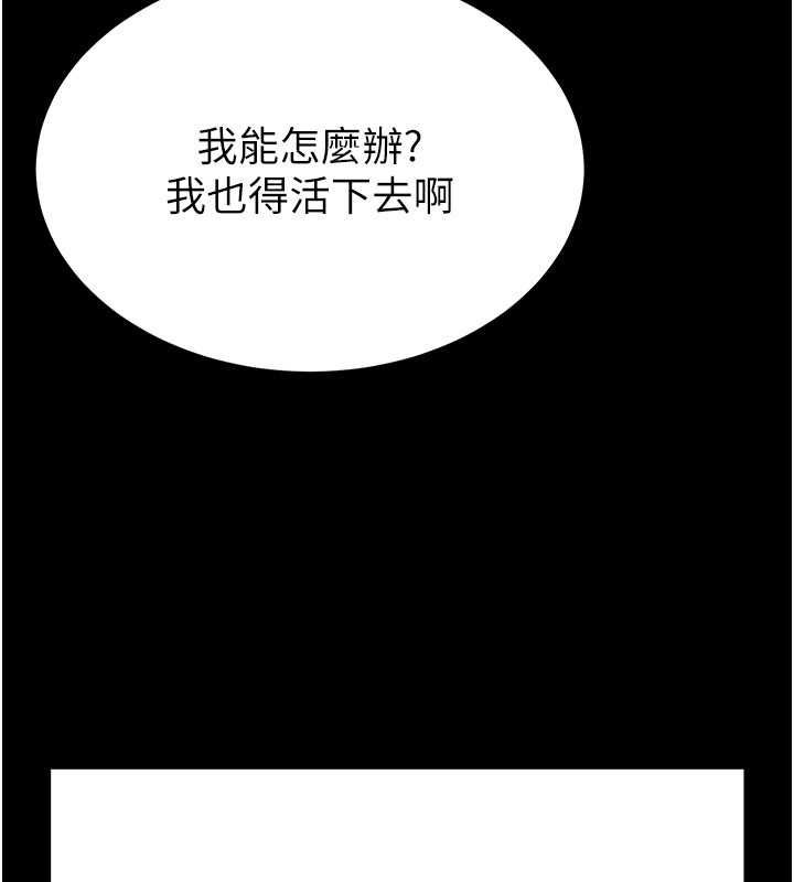 [韩国漫画] 末日鵰堡 剧情,熟女人妻#[267P]-214