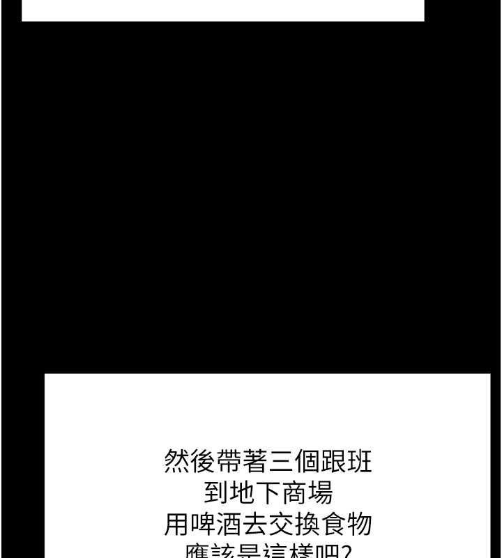 [韩国漫画] 末日鵰堡 剧情,熟女人妻#[267P]-217