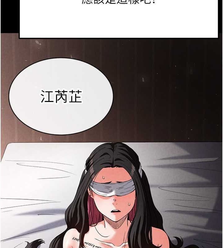 [韩国漫画] 末日鵰堡 剧情,熟女人妻#[267P]-218