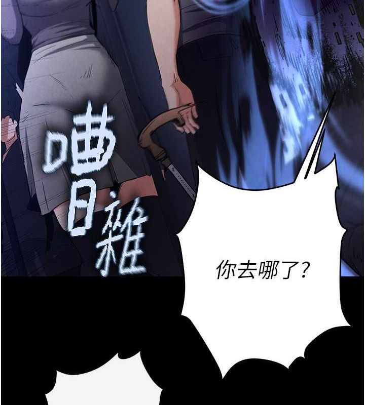 [韩国漫画] 末日鵰堡 剧情,熟女人妻#[267P]-22