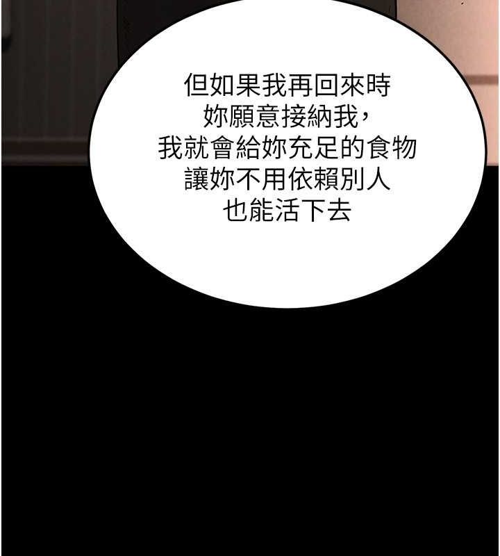[韩国漫画] 末日鵰堡 剧情,熟女人妻#[267P]-223