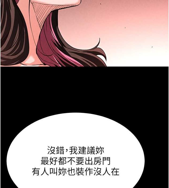 [韩国漫画] 末日鵰堡 剧情,熟女人妻#[267P]-225