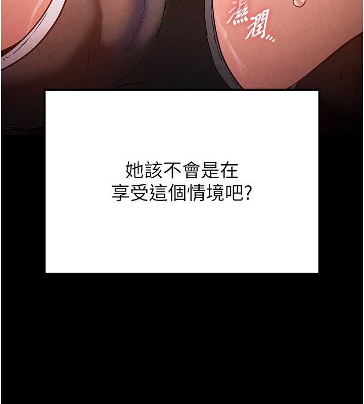 [韩国漫画] 末日鵰堡 剧情,熟女人妻#[267P]-230