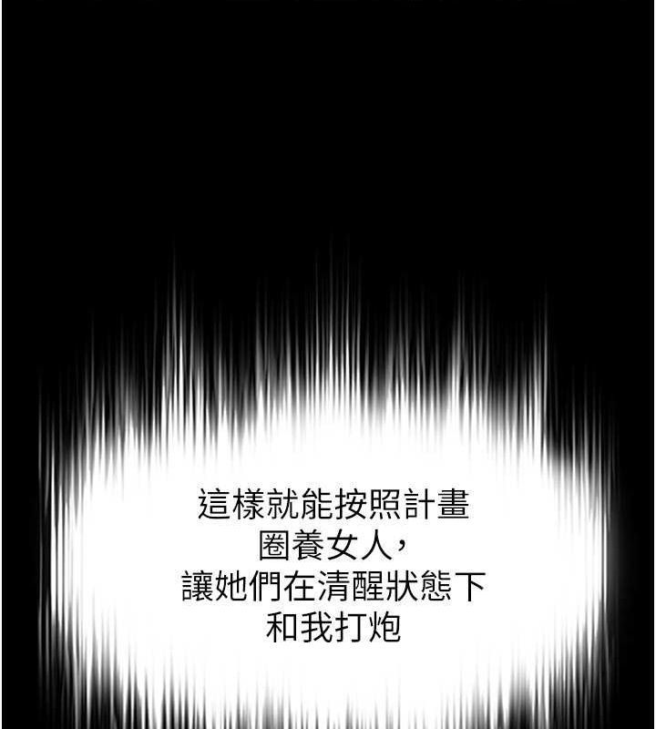 [韩国漫画] 末日鵰堡 剧情,熟女人妻#[267P]-233