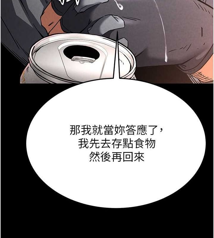 [韩国漫画] 末日鵰堡 剧情,熟女人妻#[267P]-235
