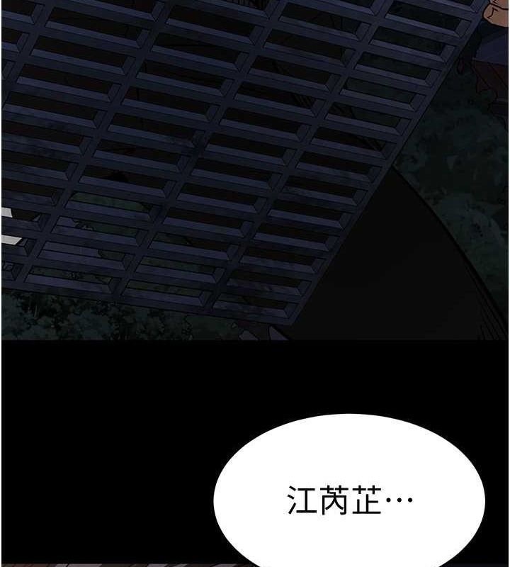 [韩国漫画] 末日鵰堡 剧情,熟女人妻#[267P]-245