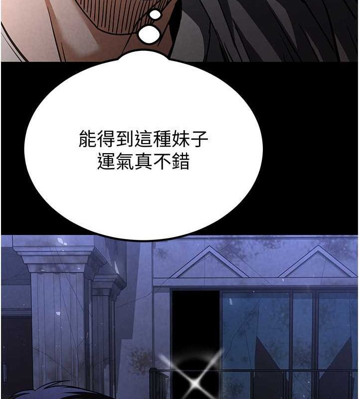 [韩国漫画] 末日鵰堡 剧情,熟女人妻#[267P]-247