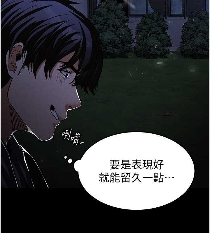 [韩国漫画] 末日鵰堡 剧情,熟女人妻#[267P]-248